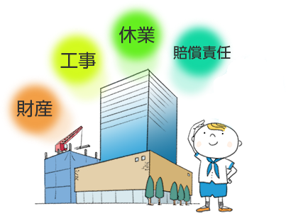 超ビジネス保険