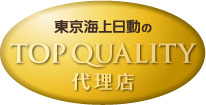 東京海上日動のTOP QUALITY 代理店